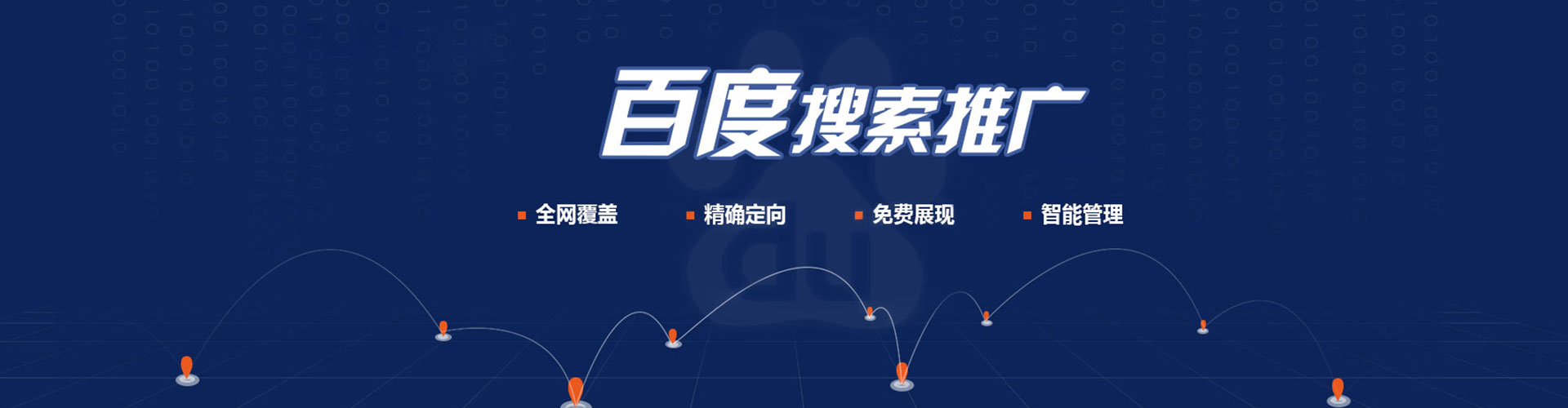 石鼓百度推广运营