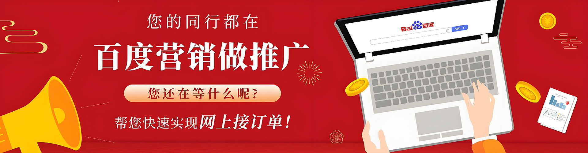 石鼓百度推广竞价